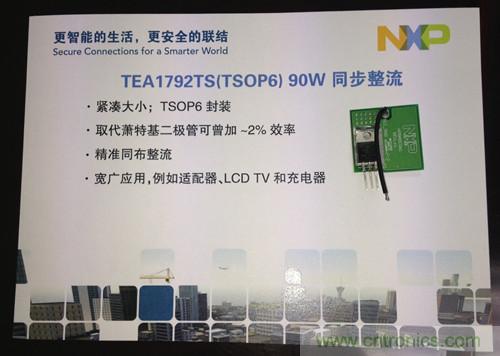 应对节能标准变化 NXP推出系列电源管理解决方案