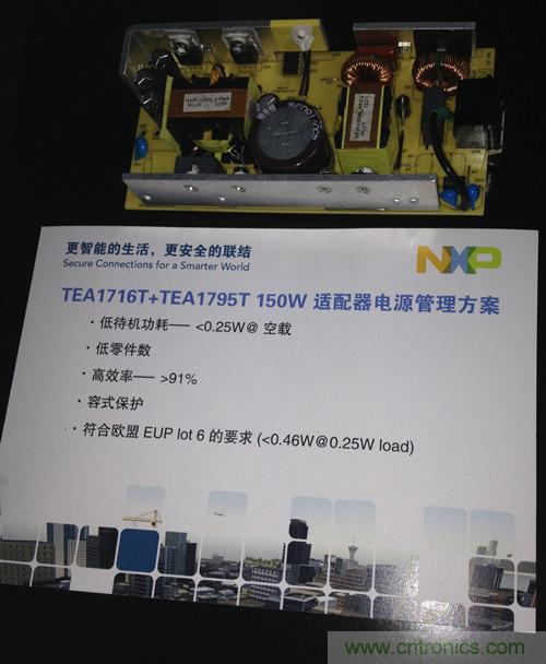 应对节能标准变化 NXP推出系列电源管理解决方案