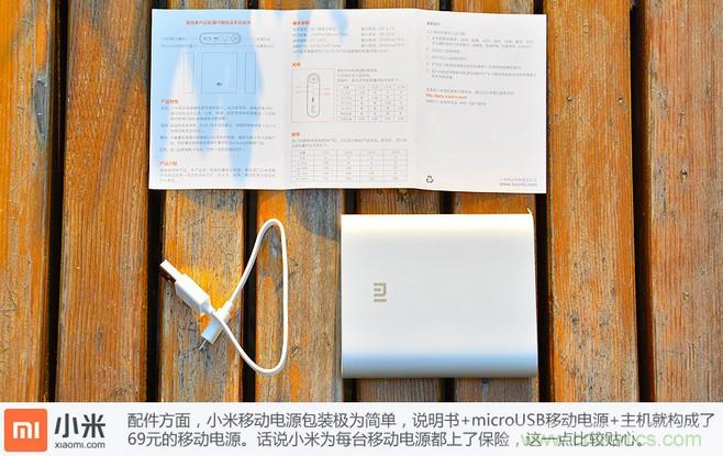 69元小米移动电源拆解，超高性价比有什么秘密？