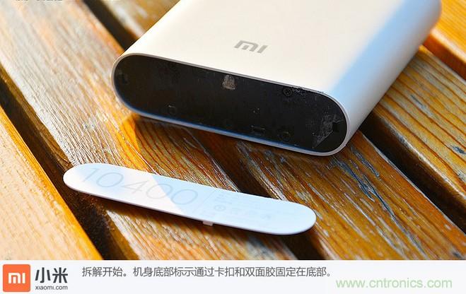 69元小米移动电源拆解，超高性价比有什么秘密？