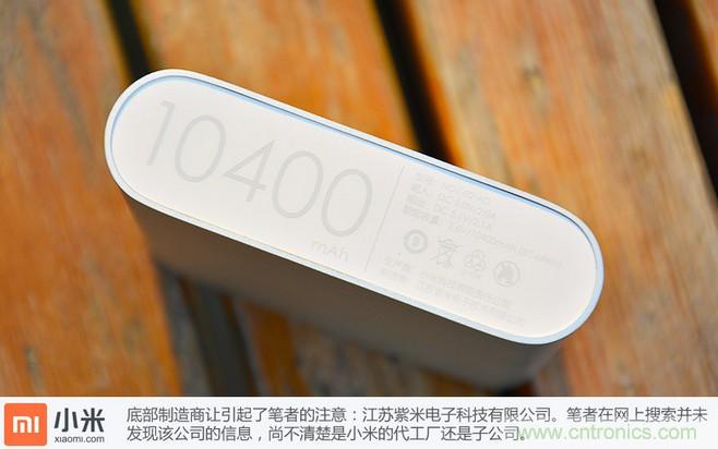 69元小米移动电源拆解，超高性价比有什么秘密？