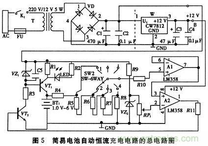 推荐:一款简易电池自动恒流充电电路设计