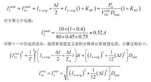 大牛独创（四）：反激式开关电源设计方法及参数计算