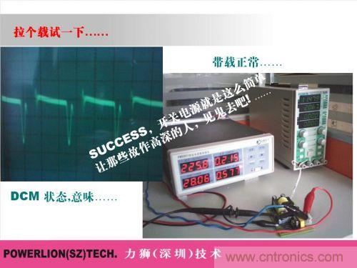 由简到难，大师教你一步一步设计开关电源