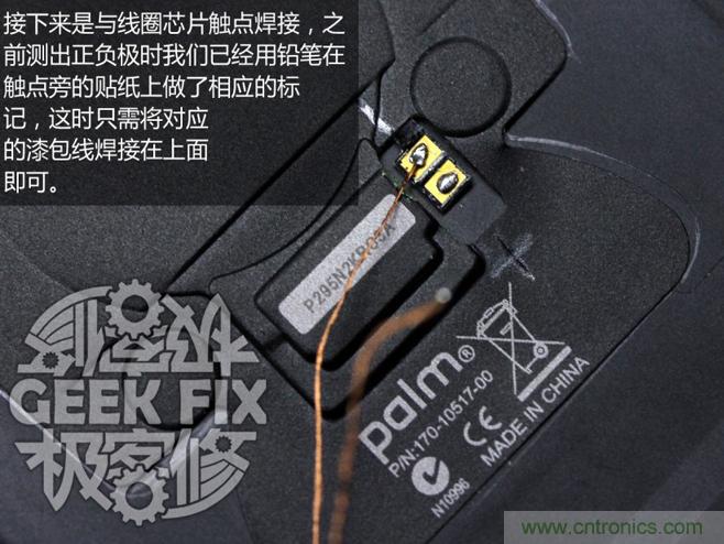极客的玩法:DIY小米3改造无线充电教程