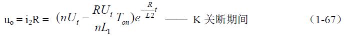 全桥式变压器开关电源工作原理&mdash;&mdash;陶显芳老师谈开关电源原理与设计