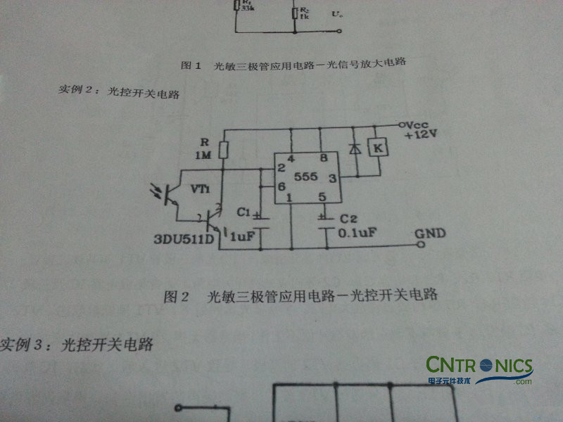 用555芯片制作光控开关