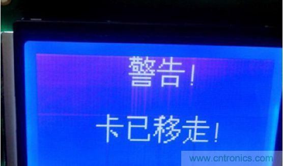 用户移走卡，蜂鸣器长鸣