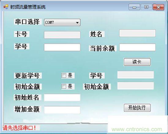 选择串口后，按钮可操作