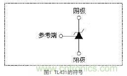牛人支招！基于TL431的线性精密稳压电源的设计
