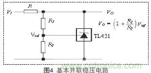 牛人支招！基于TL431的线性精密稳压电源的设计