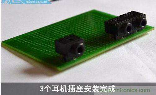 DIY：自制超炫音频分配器，实现音箱共用