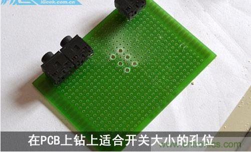 DIY：自制超炫音频分配器，实现音箱共用