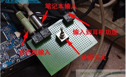 DIY：自制超炫音频分配器，实现音箱共用