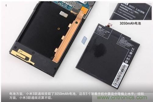 拆联通版小米3