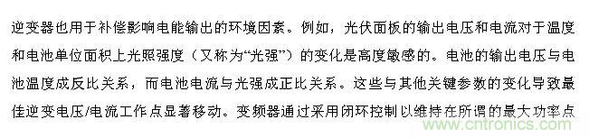 技术解析:数字隔离技术提高太阳能逆变器可靠性