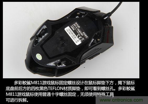 首拆多彩游戏鼠标M811