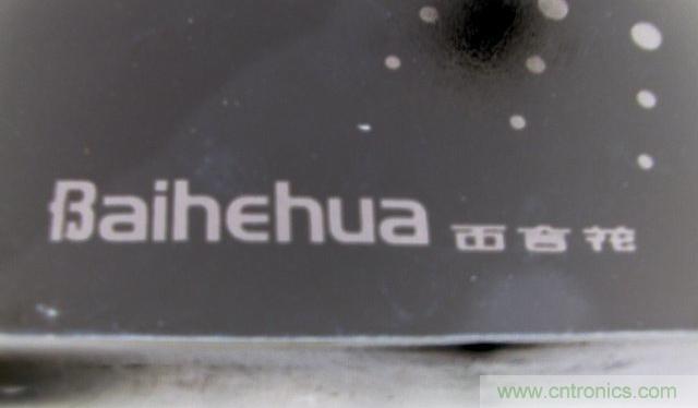 过去的质量良心，百合花牌电磁炉拆解