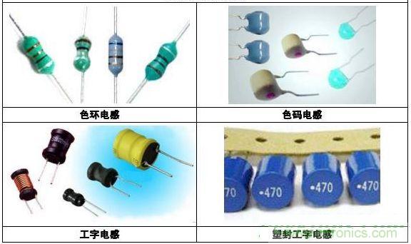 电子元器件