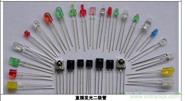 电子元器件