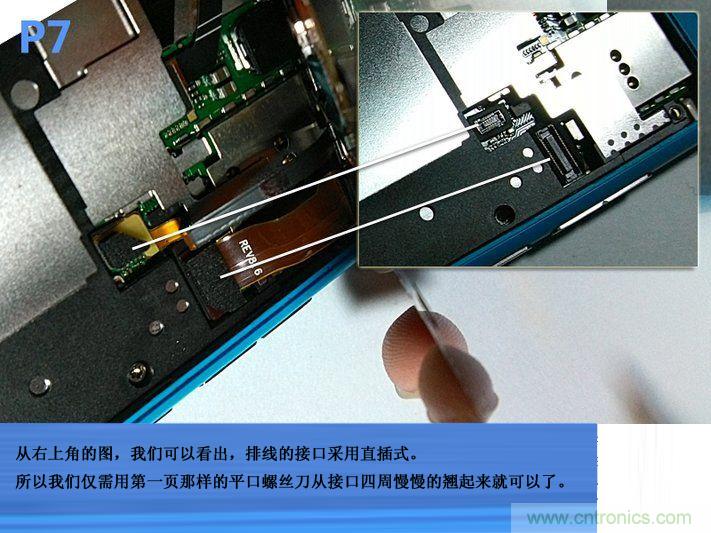 拆解诺基亚Lumia800,做工依旧精细！