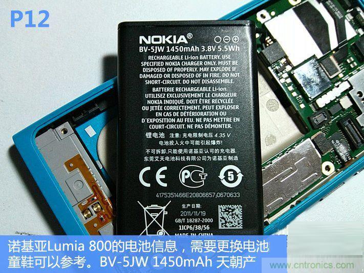拆解诺基亚Lumia800,做工依旧精细！