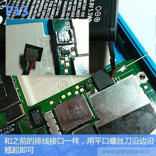 拆解诺基亚Lumia800,做工依旧精细！