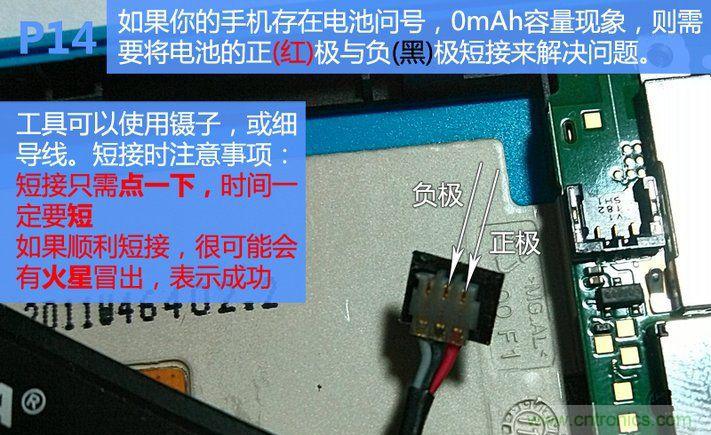 拆解诺基亚Lumia800,做工依旧精细！