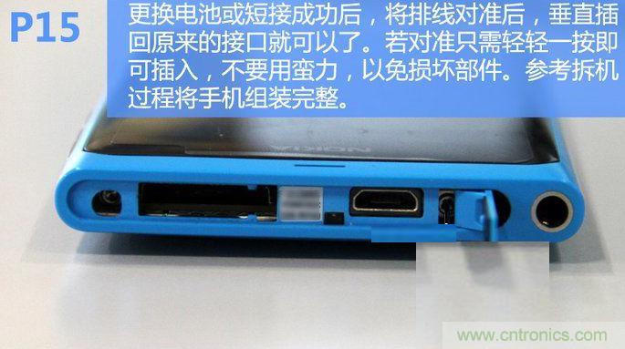 拆解诺基亚Lumia800,做工依旧精细！