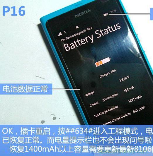 拆解诺基亚Lumia800,做工依旧精细！
