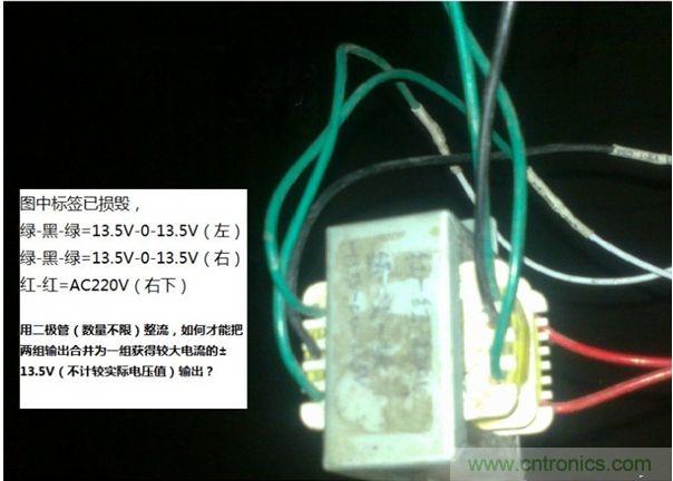 如何合并双组输出变压器？