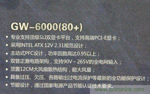 电源产品特色