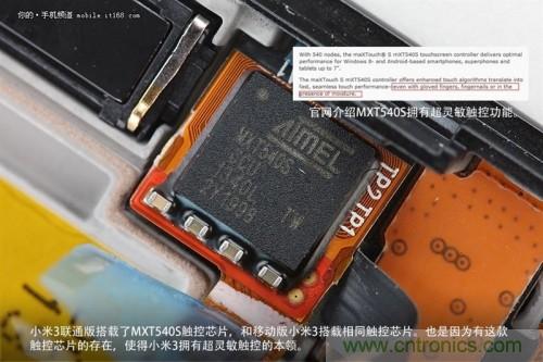 MXT540S触控芯片，和移动版上的一样，可实现超灵敏触控