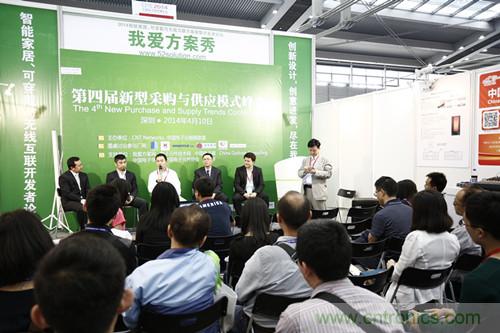 分销商行业代表人圆桌讨论