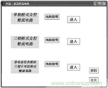 基于Matlab GUI的整流电路仿真设计