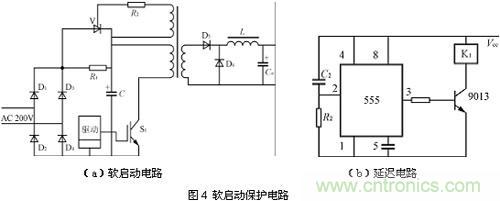 直流开关电源?；さ缏返缭捶桨? /></div>
<br />
如图4（a）所示，在电源接通瞬间，输入电压经整流桥（D1～D4）和限流电阻R1对电容器C充电，限制浪涌电流。当电容器C充电到约80%额定电压时，逆变器正常工作。经主变压器辅助绕组产生晶闸管的触发信号，使晶闸管导通并短路限流电阻R1，开关电源处于正常运行状态。为了提高延迟时间的准确性及防止继电器动作抖动振荡，延迟电路可采用图4（b）所示电路替代RC延迟电路。<br />
[page]<br />
<br />
<strong>过热?；さ缏?/strong><br />
<br />
直流开关电源中开关稳压器的高集成化和轻量小体积，使其单位体积内的功率密度大大提高，因此如果电源装置内部的元器件对其工作环境温度的要求没有相应提高，必然会使电路性能变坏，元器件过早失效。因此在大功率直流开关电源中应该设过热保护电路。<br />
<br />
本文采用温度继电器来检测电源装置内部的温度，当电源装置内部产生过热时，温度继电器就动作，使整机告警电路处于告警状态，实现对电源的过热?；ぁ?br />
<br />
如图5（a）所示，在?；さ缏分薪玃型控制栅热晶闸管放置在功率开关三极管附近，根据TT102的特性（由Rr值确定该器件的导通温度，Rr越大，导通温度越低），当功率管的管壳温度或者装置内部的温度超过允许值时，热晶闸管就导通，使发光二极管发亮告警。倘若配合光电耦合器，就可使整机告警电路动作，保护开关电源。<br />
<br />
该电路还可以设计成如图5（b）所示，用作功率晶体管的过热?；ぃ蹇毓艿幕缌鞅籒型控制栅热晶闸管TT201旁路，开关管截止，切断集电极电流，防止过热。<br />
<br />
<div style=