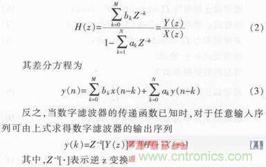 以MATLAB仿真和DSP设计为基础，实现FIR数字滤波器