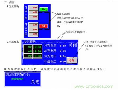 技术解析:WEINVIEW触摸屏在电力工程运用