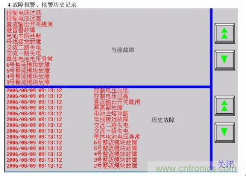 技术解析:WEINVIEW触摸屏在电力工程运用