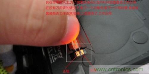 完美拆机打造无线充电器！