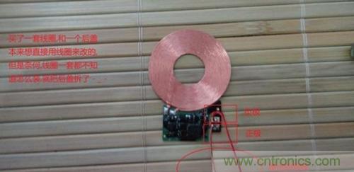 完美拆机打造无线充电器！