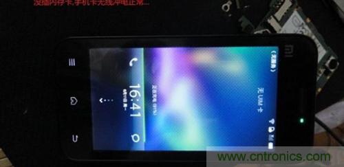 完美拆机打造无线充电器