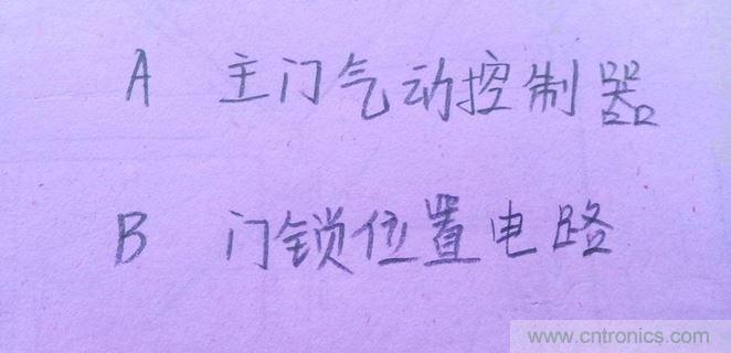 红旗轿车中控门锁故障