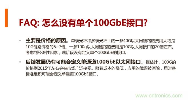 一张图让你遍知100G传输技术！