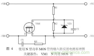 两种防反接?；さ缏?，选你所需