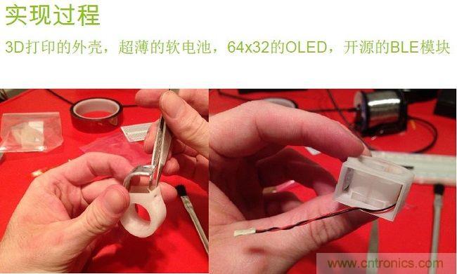 3D打印外壳、装配超薄软电池等