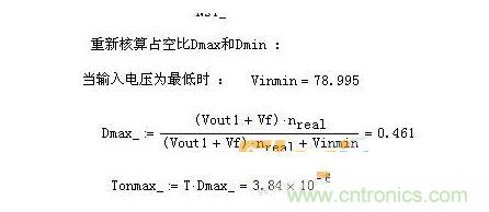 伏秒积平衡原理