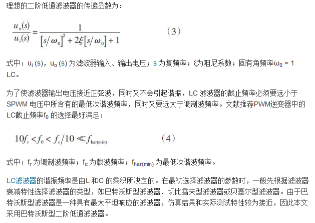 详述变频电源的整流、驱动、逆变、滤波模块