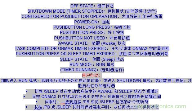 无代码调节电子唤醒定时器的设计实例
