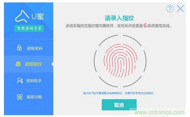 识别率高，使用简单的加密U盘